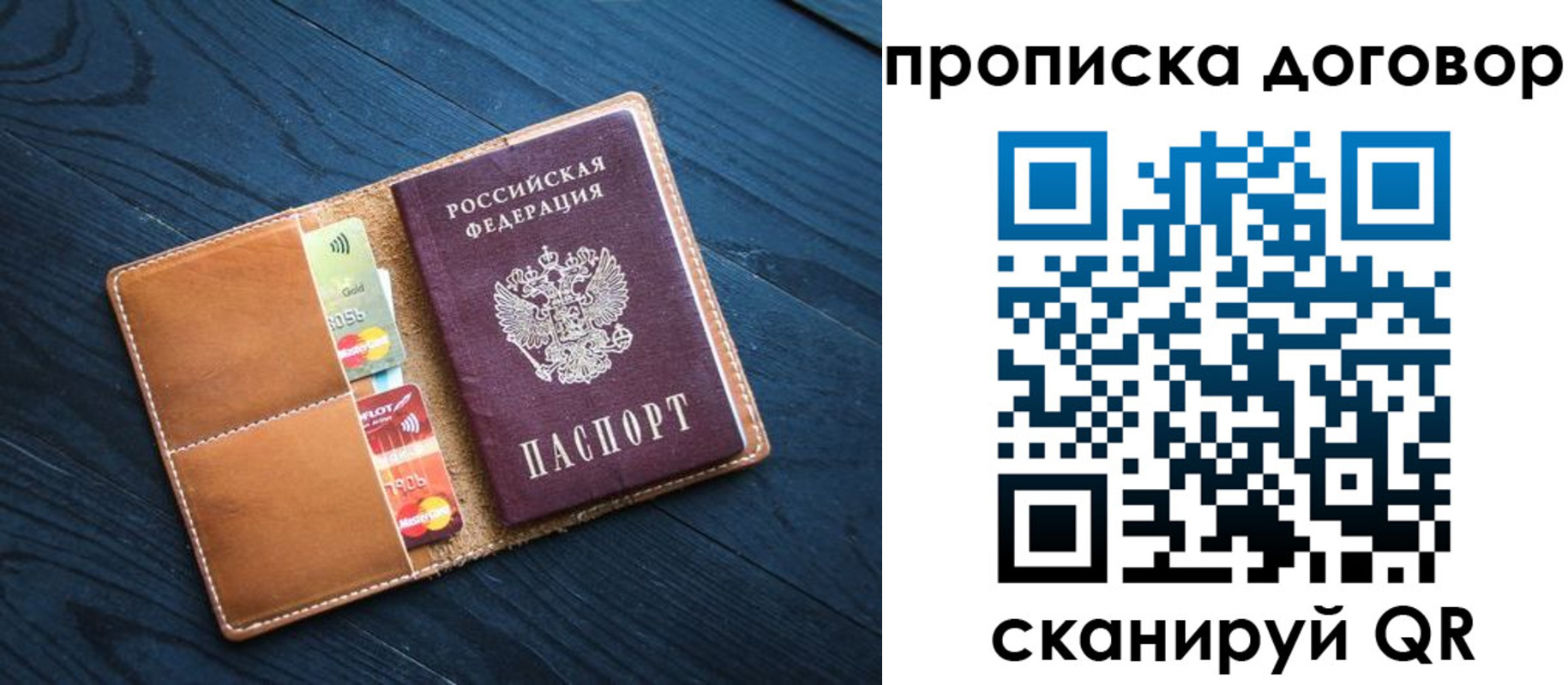 временная регистрация гарантия в Железногорск-Илимском