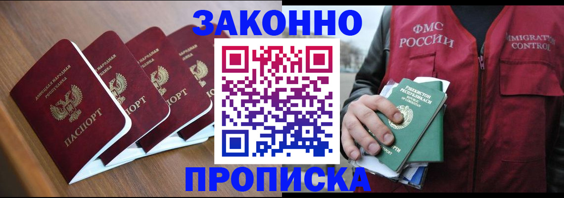 временная регистрация в квартире в Железногорск-Илимском