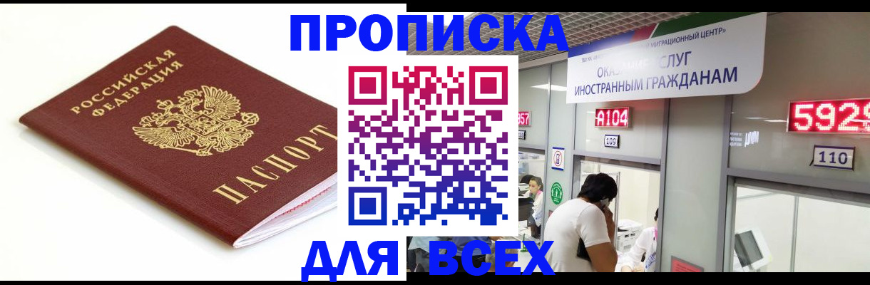 временная регистрация в Железногорск-Илимском