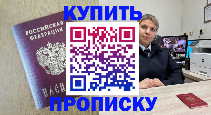 временная регистрация для школы в Железногорск-Илимском