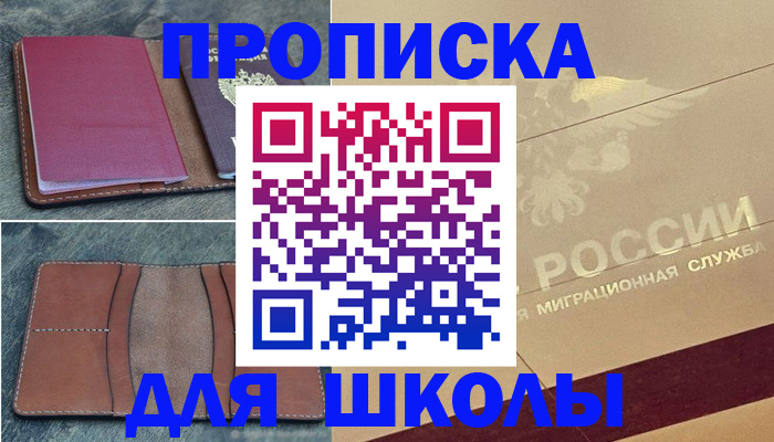 прописка поиск в Железногорск-Илимском