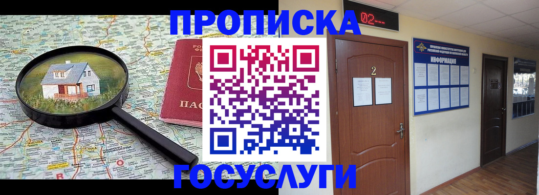 временная регистрация для школы в Железногорск-Илимском