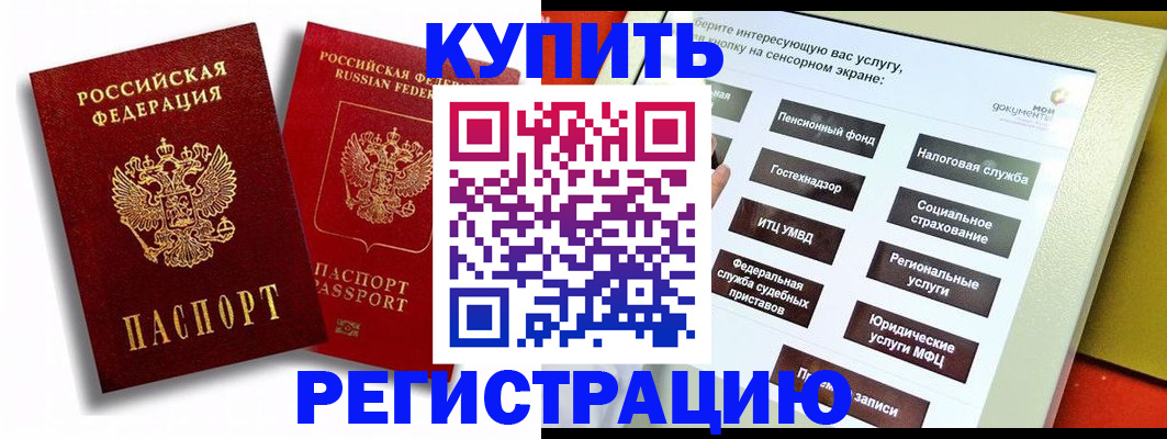 прописка от собственника в Железногорск-Илимском
