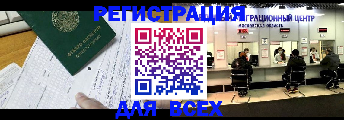 прописка паспорт в Железногорск-Илимском